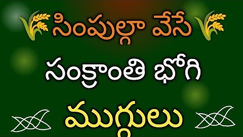 5*3 dots sankranthi muggulu 2025 🌺 bhogi muggulu kundala muggulu 🌺 bhogi muggulu🌺 pongal rangoli