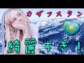 さようならロシア！引っ越しました！