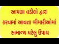           surat rajkot health vadodara ahmedabad