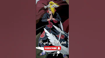 ديدارا الفنان المجنون اللي حول الانفجار إلى فن Naruto ناروتو Anime Otakus انمي انمي 