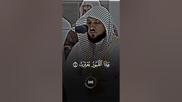 ماهر المعيقلي - سورة الانفطار | تلاوة خاشعة #ماهر_المعيقلي