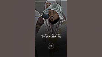 ماهر المعيقلي - سورة الانفطار | تلاوة خاشعة #ماهر_المعيقلي
