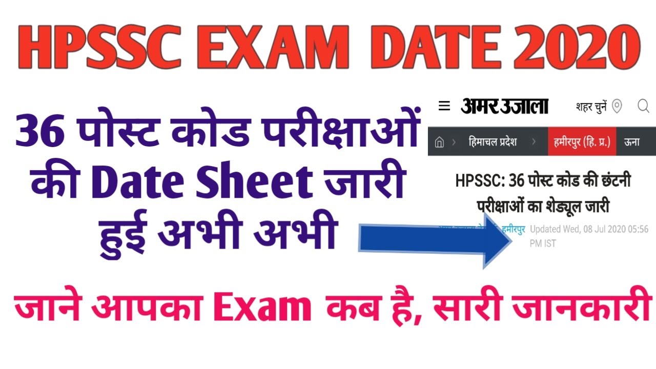 Hpssc exam dates 2020 | Hpssc exam date sheet 2020 |