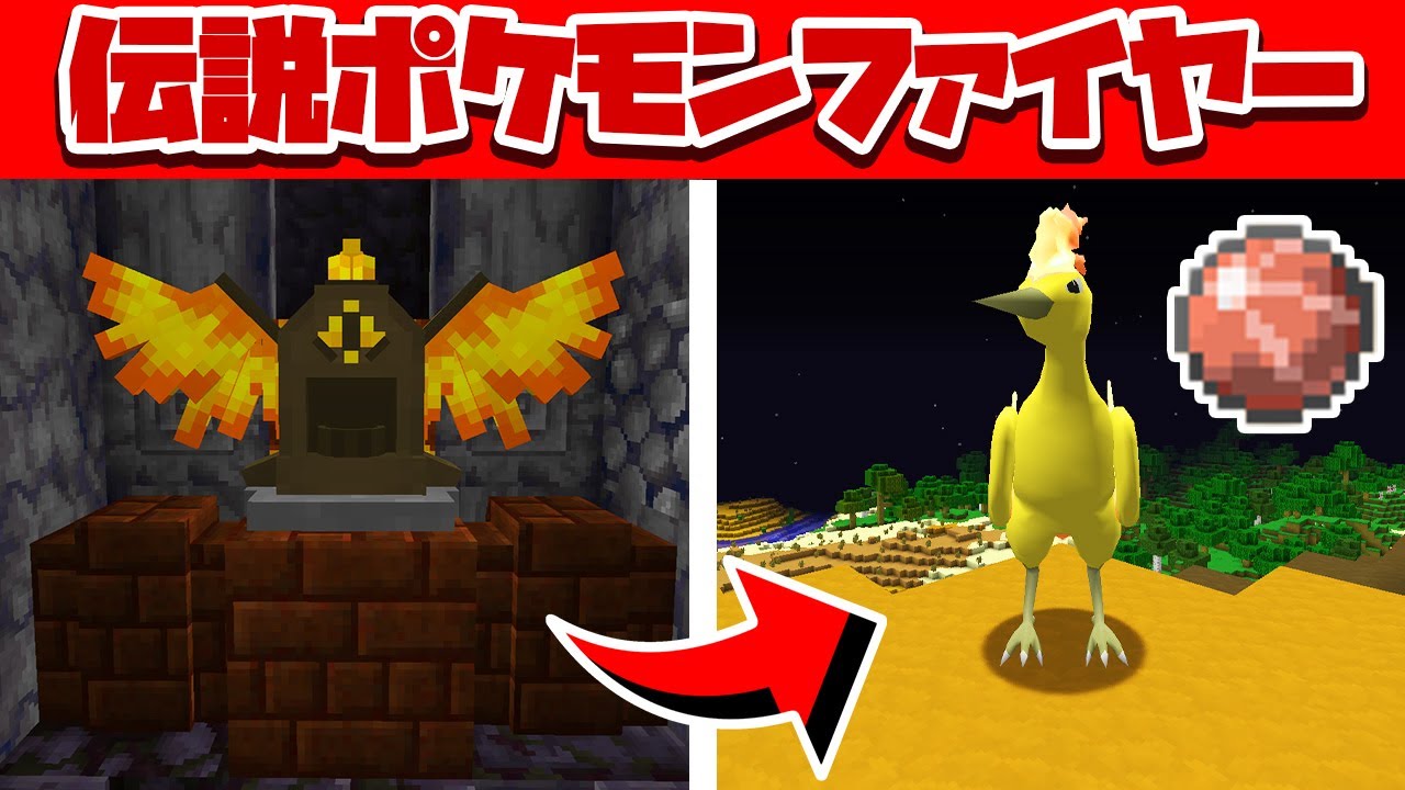 The Fire Orb is finally complete! Let's go catch the legendary