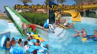 Titanic Beach aqua park اخطر العاب موجوده في اكوا بارك تايتنك بيتش & تايتنك بالاس