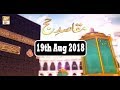 Watch Maqasid e Hajj - 19th Ausgust 2018 - ARY Qtv Online In HD