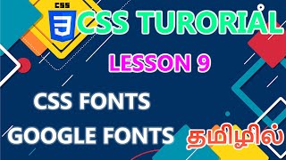 CSS Fonts Lesson - 9
