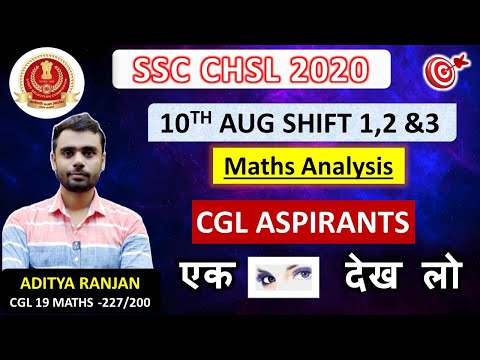 SSC CHSL 10 AUGUST 2020 SHIFT 01,02 & 03 MATHS BEST  ANALYSIS  by Aditya Sir