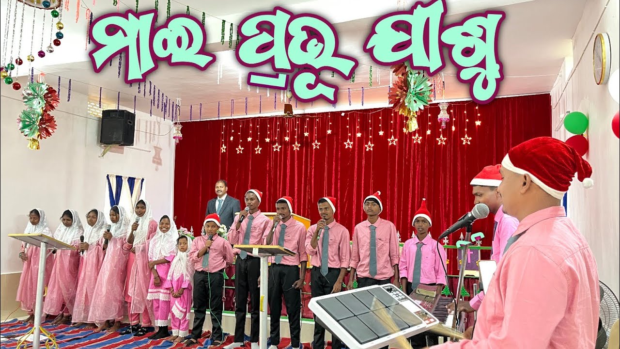 ମାଇ ପ୍ରଭୁ ଯୀଶୁ ଗାମେ ନେଗାଞ୍ଜୁ || Mai Prabhu Jishu Game  Neganju Kui Christian Song 