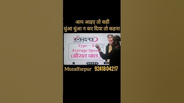 AVERAGE  | Maths for SSC / BANK / RAILWAY | MATS CONCEPT | NO TRICKS | EASY CONTENT |