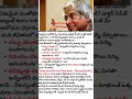 The Secret to Ultimate Success in Life | APJ Abdul Kalam Telugu Motivation #trending#viral#ytshorts