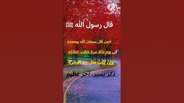 كلام ديني #قرآن #اكسبلور #المصحف #قصير #تيك_توك #الظروف #تلاوة #duet #الرحمن #لايك