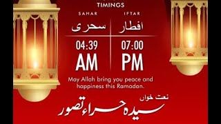 Prayer And Fasting Schedule In Ramadan 2020 For Multan English The Clear Evidence