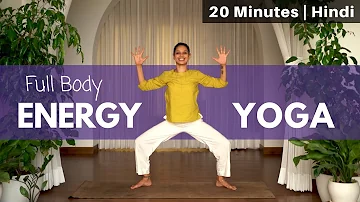 20 Minute Full Body Yoga for Increased Energy @satvicyoga