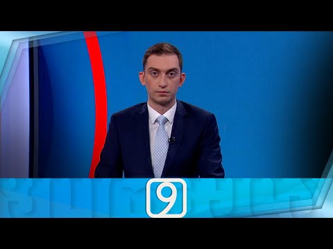 ფორმულა 09:00 საათზე — 25 ოქტომბერი