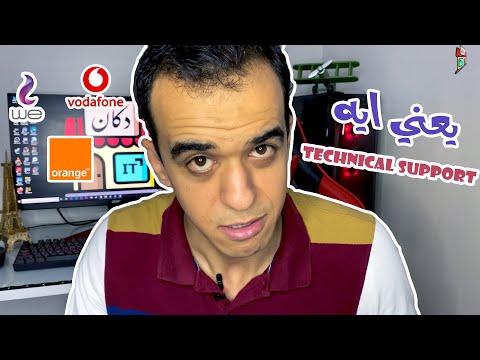 فيديو: ما هي الصيانة والدعم للبرنامج؟