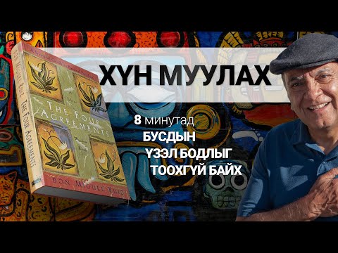 Видео: Анхдагч эмэгтэй тогооны зууханд аюулгүй юу?