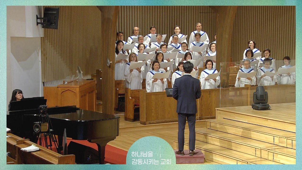 내 주여 이 손을 - 임마누엘 찬양대 (AUG 31, 2025)