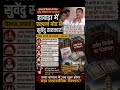 पश्चिम बंगाल के मुख्यमंत्री सुवेंदु अधिकारी ने हावड़ा के विकास को लेकर बड़ी बैठक की। #breakingnews