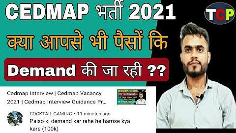 Cedmap Vacancy 2021 | interview fraud ?? |  क्या आपसे भी पैसों कि Demand कि जा रही |