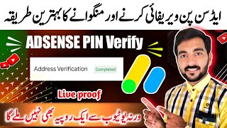 google adsense pin verification ✔️2024 | apply for adsense pin |How to apply online adsense pin2024