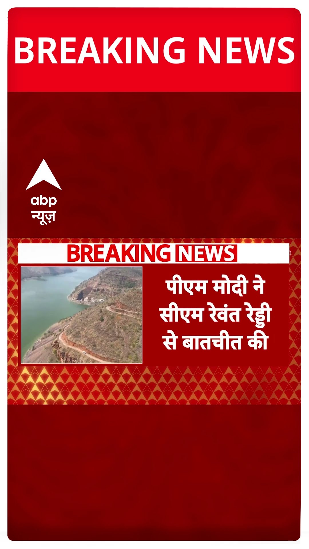 Telangana Tunnel News: तेलंगाना हादसे को लेकर PM Modi ने किया हर संभव मदद का वादा | #shorts