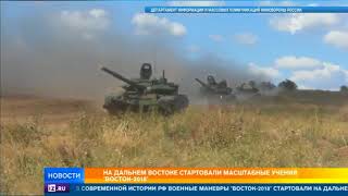 Размах учений 