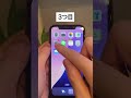 意外と知らないiPhoneメールアプリの便利機能4選 #shorts #メール