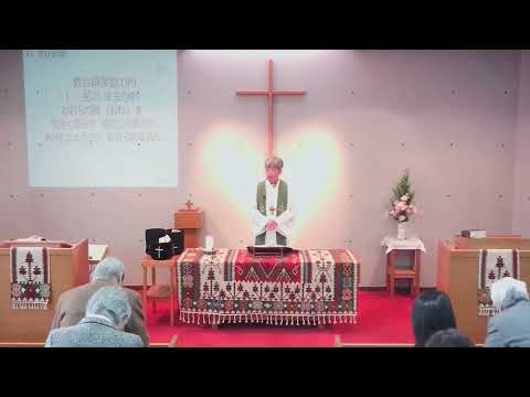 2024年11月24日　礼拝　永遠の王キリスト