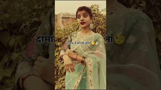 Damad Status &amp; Saas Bahu!🎭#ManKiBaat, #DoglaPan, #SaasBahu, #FunFacts, ‎⁨@AtharVanz!
