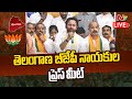 Live: Union Minister Kishan Reddy Press Meet