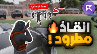 نهاية صخب بن صخر😱💔؟!! ( سقوط عصابه فوبيا! ) | قراند الحياة الواقعيه GTA5