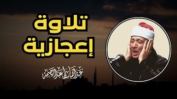 تصوير من فوق السحاب لأروع تلاوة تهدئ الأعصاب والنفوس في العالم 😴 الشيخ عبد الباسط عبد الصمد HD