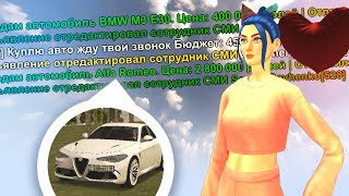 картинка: 🚘ВЫКУПАЮ ВСЕ АВТО ИЗ ОБЬЯВЛЕНИЙ BLACK RUSSIA