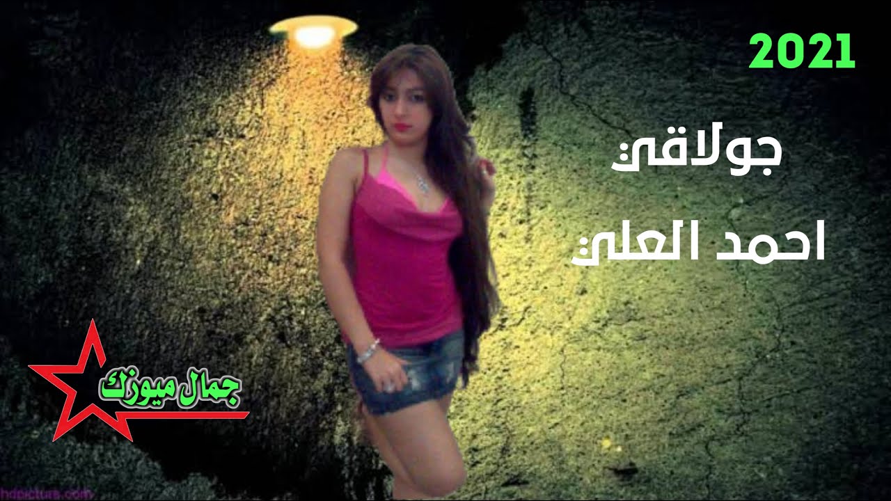 #دبكات_الجزيرة_Dabkat_ALJAZEER_2021 أحمد العلي جولاقي / افراح القامشلي