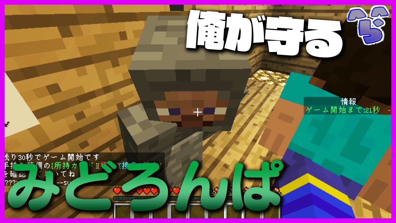 【みどろんぱ】秘密なのにまさかの方法でカードバレしてしまうらっだぁ【練習】