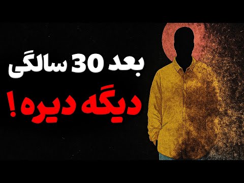 همه از تو موفق تر بنظر میرسن تا وقتی این حقیقت ناگفته را بفهمی