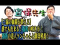 第44回【三線の師範が教える】誰でも出来る！指笛の吹き方！指笛の達人ケンちゃんと徹底解説！
