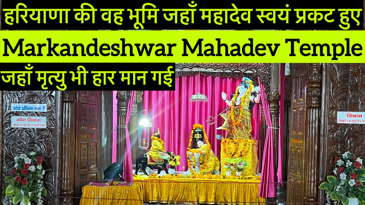 Baba Markanda Ambala Cantt to Markandeshwar Mahadev Temple Shahbad | Markandey ...