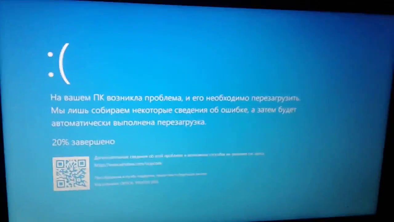 Синий экран windows 10 critical process died