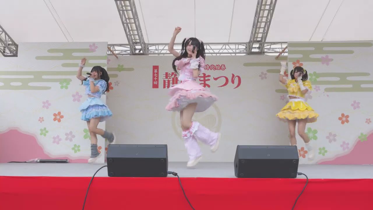 ルミ♡コード - [2026.04.05 静岡まつり] - YouTube