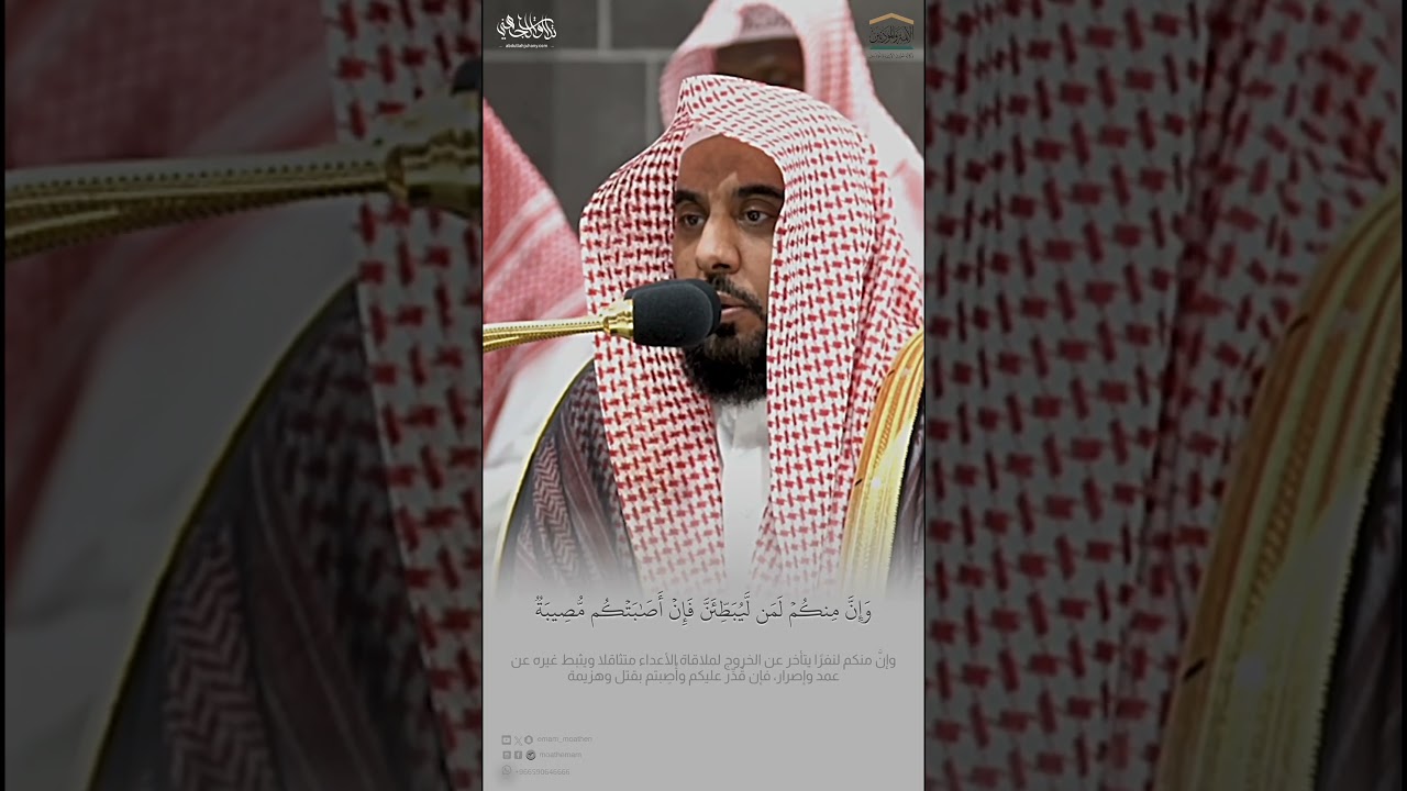 »تلاوة فضيلة الشيخ أ.د.#عبدالله_الجهني  من صلاة الفجر 3 محرم 1446هـ #tilawat #quran #shorts