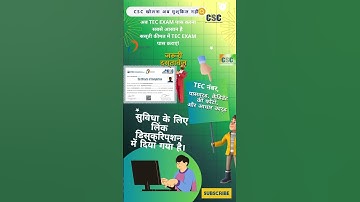 TEC Registration kaise karen | TEC certificate apply online 2025 | TEC certificate kaise banaye