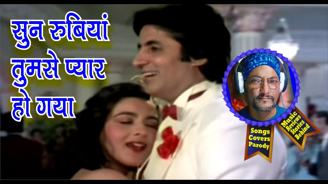 Pyaro Gada Sun Rubiya Tumse Pyar Ho Gaya | - YouTube