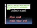 CTET ADMIT CARD DEC  2021