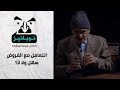 التعامل مع القروض سهل ولا لأ شوفوا شو صار نوبانيز التعامل مع القروض سهل ولا لأ شوفوا شو صار نوبانيز