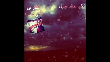 تلاوة تقليد من قارئ باقي طيب #الشيخ خالد جليل 2020