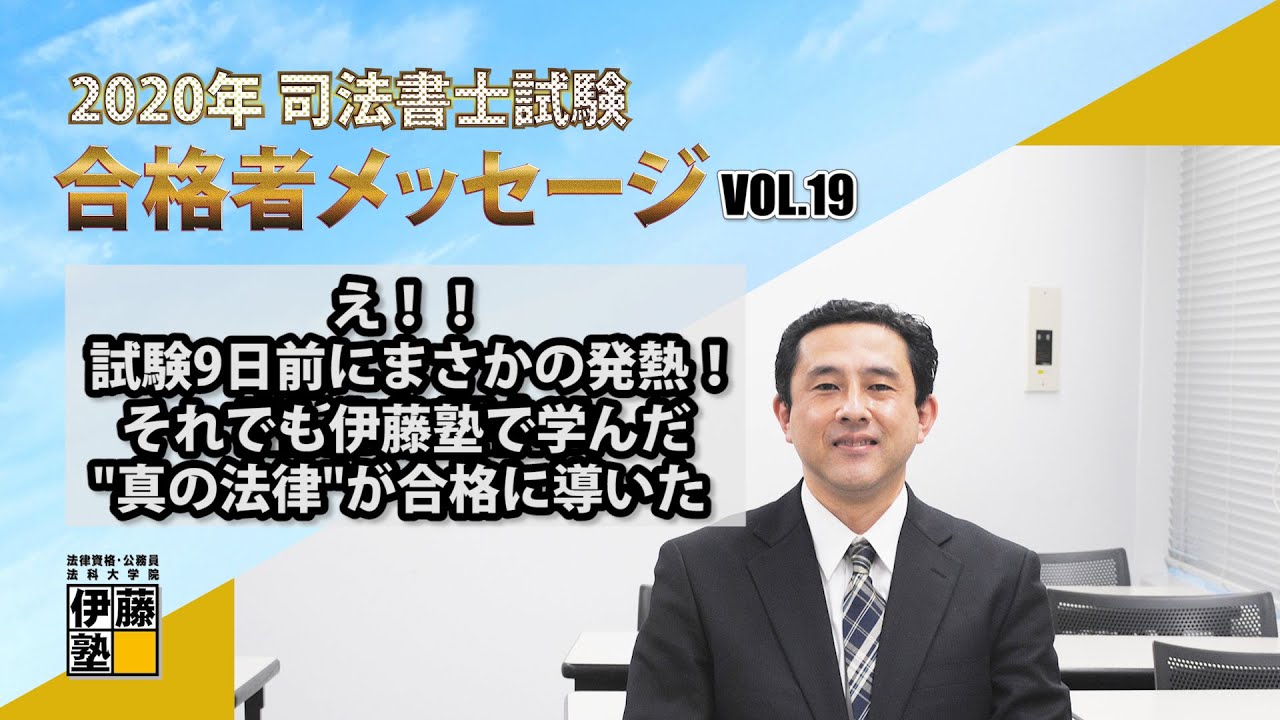 書士 司法 伊藤 塾 司法書士伊藤博子事務所（三重県/桑名市）相続・遺産継承、遺言、成年後見