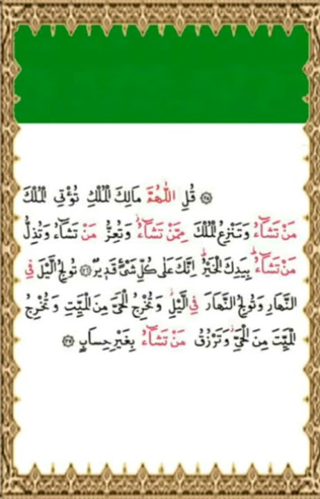 Surat Ali Imran 26-27