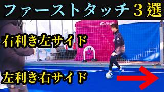 Don't lose the ball] A professional futsal player explains in